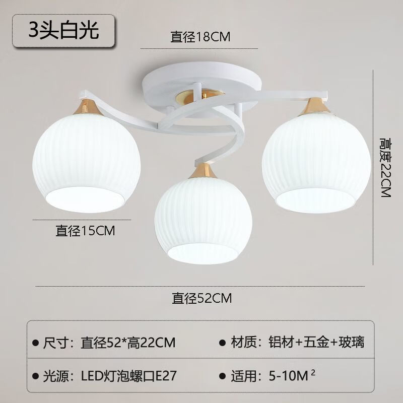 餐廳吊燈三頭燈具簡約客廳燈2025新款飯廳主臥室房間吸頂燈 161-3頭9W白光燈泡