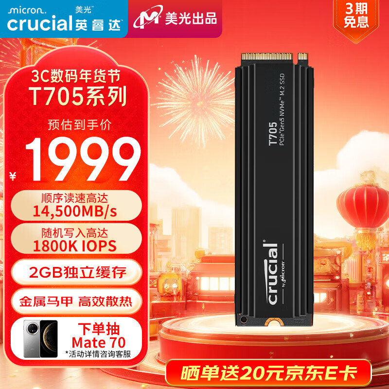 CrucialӢ T705 Pro 2TB SSD̬Ӳ M.2ӿ(NVMe PCIe5.0*4)14500MB/s ɢǪ̇̄ʽӲʵ1999Ԫ