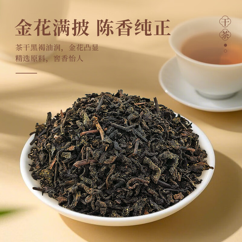 中广德盛六堡茶黑茶窖藏特级金花六堡茶广西梧州陈香熟茶盒装 【特级品质】金花六堡茶150g