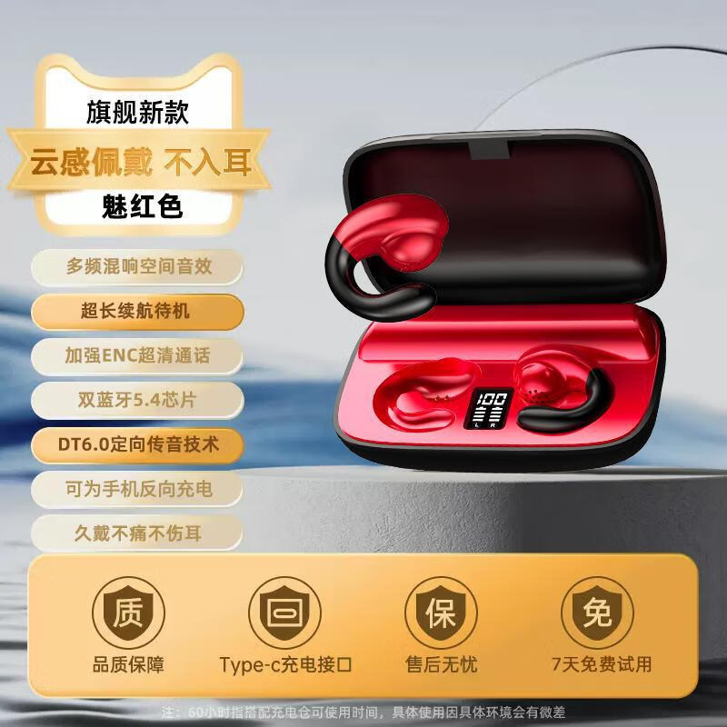 夏新S19蓝牙耳机无线耳机运动耳机不入耳降噪耳机男女通用音乐耳机 红色 S19  5.4 蓝牙