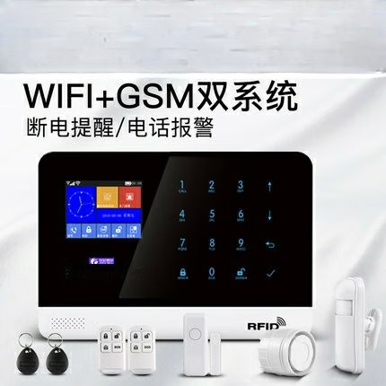 HKFZGSM防盗报警器家用店铺感应家庭无线WiFi安防系统 WiFi+GSM双网手机卡报警主机（标