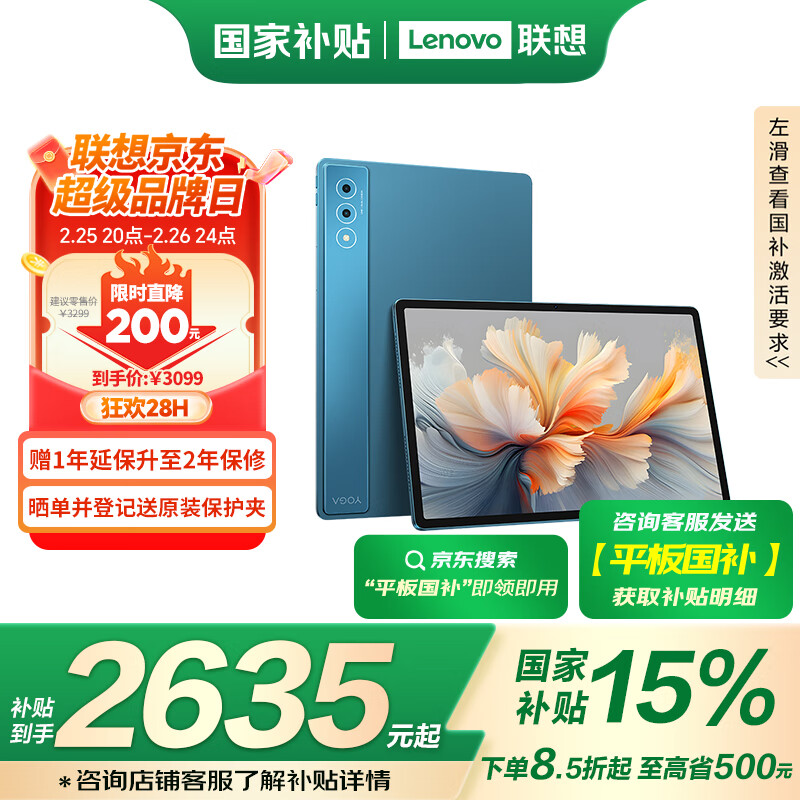 联想【国家补贴15%平板电脑】YOGAPadPro12.7英寸AI办公学习平板骁龙8Gen3 无损抗反射超感屏12+256G蓝