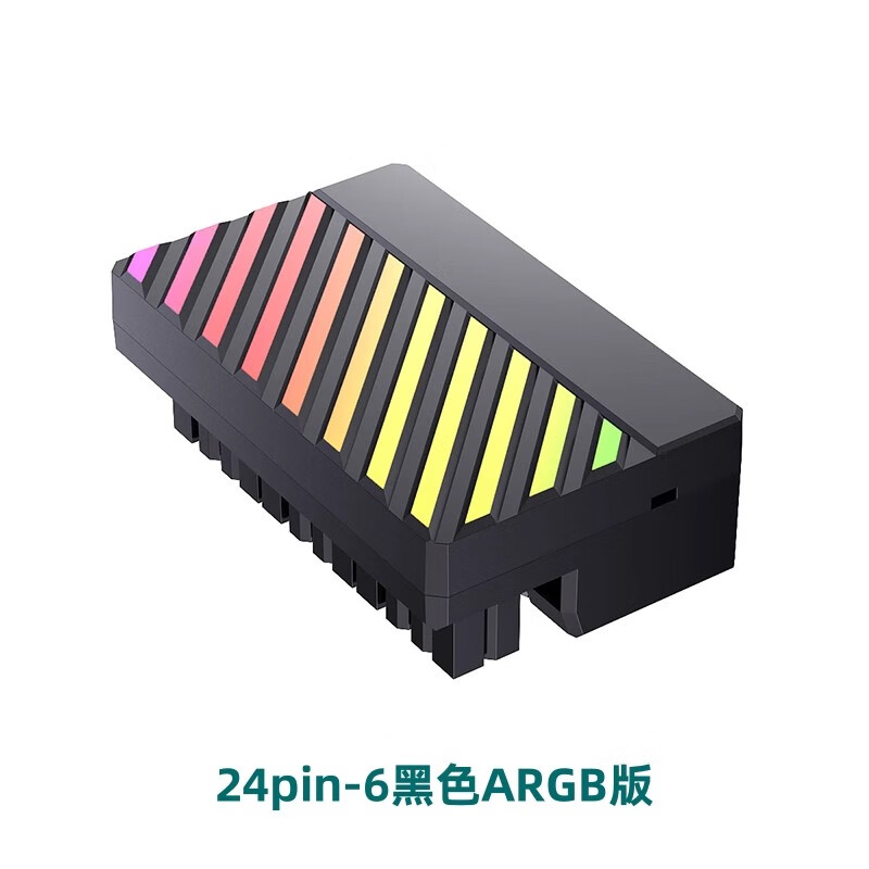 零度世家 主板24pin转接头 24p转90度直角转弯转向头理线转换器 电源24pin头 24PIN-6转接器argb版 黑色