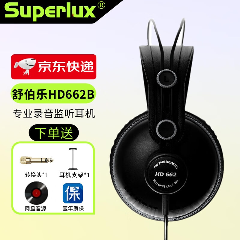 Superlux �沮��HD662B ͷ��ʽ���������뿪��ʽ���ֶ���¼���� HD662B���ұߡ�234Ԫ