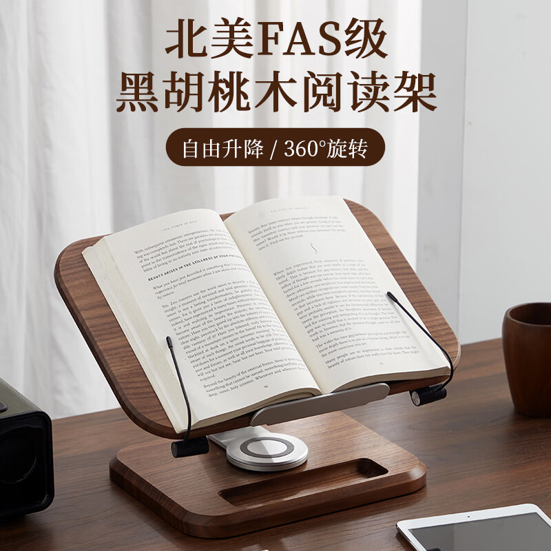 褐本黑胡桃木实木阅读架读书架儿童学习绘本可升降旋转学生桌上看书架 黑胡桃木+可旋转黑胡桃木底座