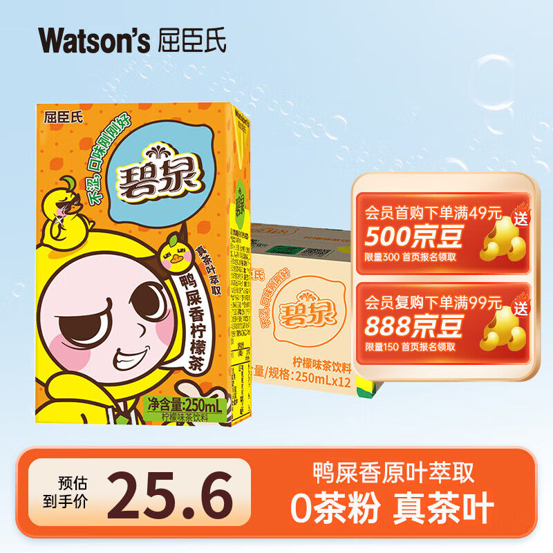 �����ϣ�Watsons����Ȫ���ʲ�  �ص���ʽ���ʲ� �úȲ�ɬ Ѽʺ��250ml*12