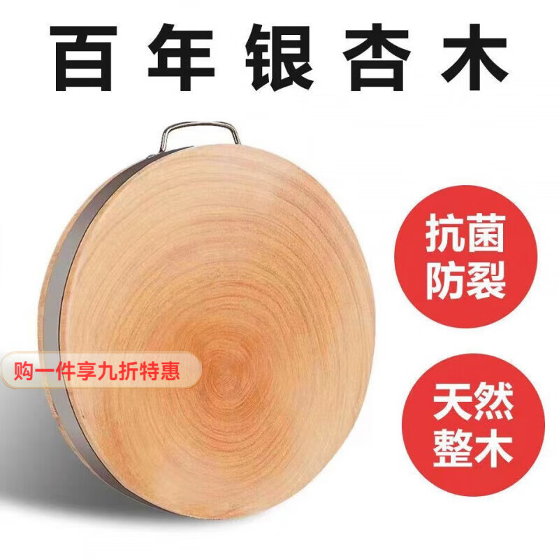 德蒂芙銀杏木菜墩去皮家用砧板菜板廚房商用案板加厚板菜板家用 純?cè)救Ω顭o(wú)拼接 無(wú)膠水 無(wú)上蠟 精品銀杏菜墩直徑43  厚8(帶鋼圈