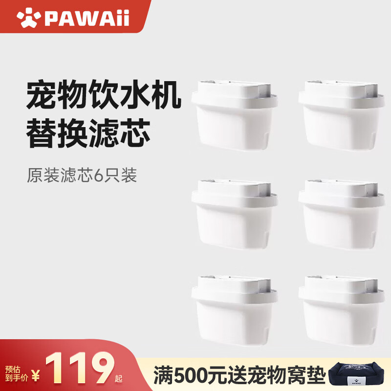 PAWAII������ˮ��ԭװ�滻��оè���ˮ��6ֻװNSF��֤7�����