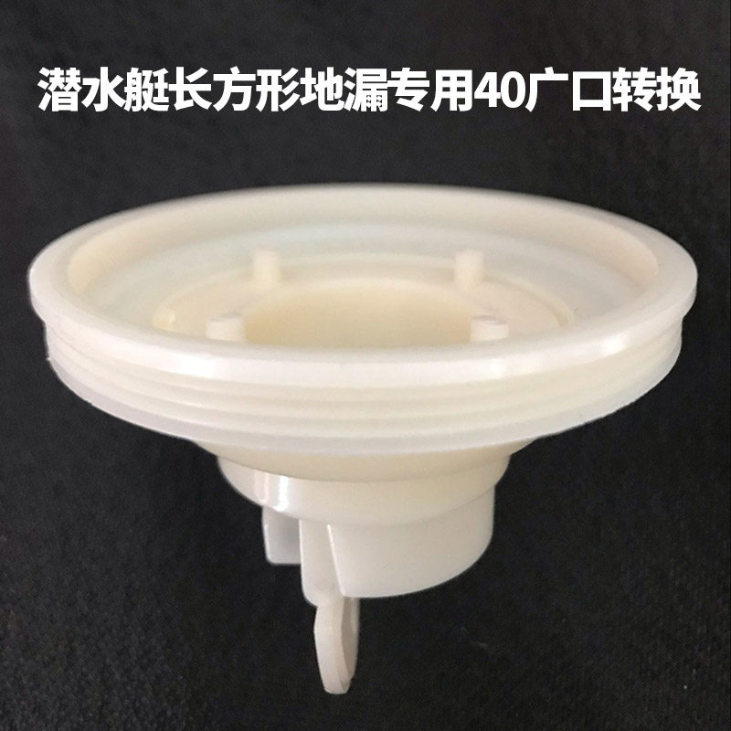 管下水原装内芯变径圈广口底托广口水封地漏地漏芯t型地漏转换器超薄