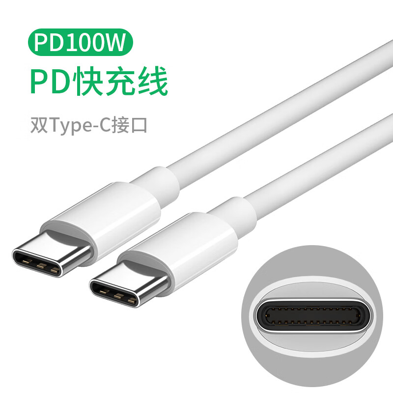 趣器屋双头typec数据线tapec双pd快充tpyec充电线 0.3米短线【双头Type-c】PD-100W快充