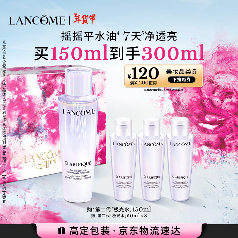 ��ޢ���⾫��ˮ(�ڶ���)150ml ����������ʪ�������������Ů������