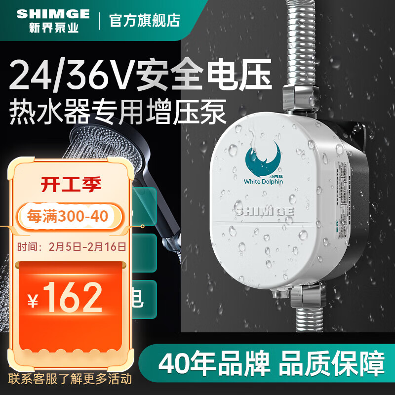 �½�С������ѹ�ü���ˮ��ȫ�Զ�����ˮ�ֲ�������ˮ�� 55W/18(L/min)-10m