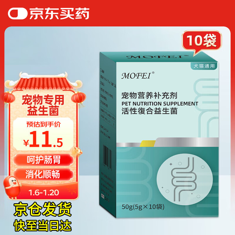 MOFEIȮèͨ�ø߻��Ը���������5g*10�� ���ﹷ������θ��кŻ����ϡ����