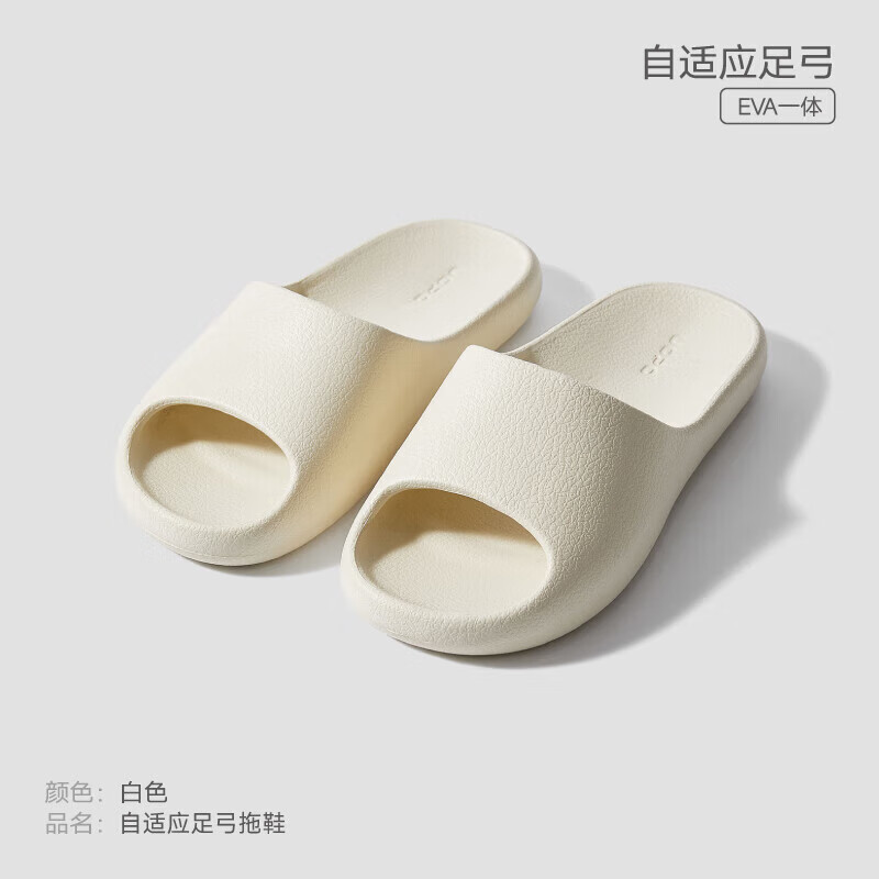 三利拖鞋女夏季eva家居室内防滑浴室居家洗澡凉拖男家用2024新款 白色 37-38
