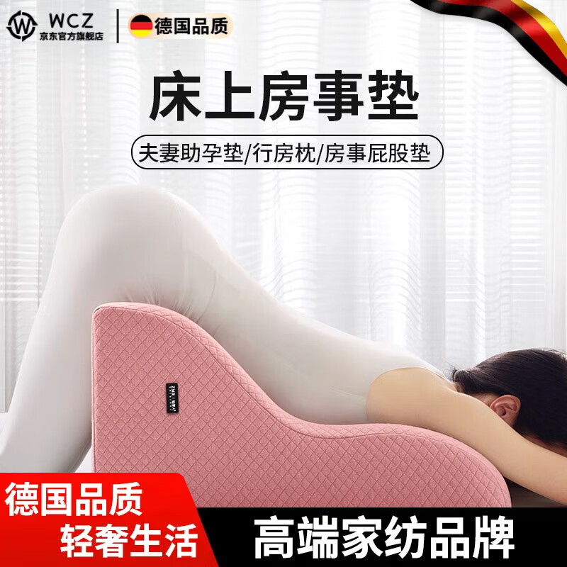 WCZ德國夫妻行房枕同房床上房事啪啪墊情趣男女床上助孕神器坐墊 (舒適房事枕夫妻體位輔助)櫻花 (標(biāo)準(zhǔn)款)50*40*26
