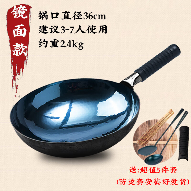 臻古朴铁锅炒锅无涂层炒菜锅章丘手工锻打熟铁锅不粘锅凹面电磁炉燃气用 【镜面锅+锅盖+勺子铲子】 36cm