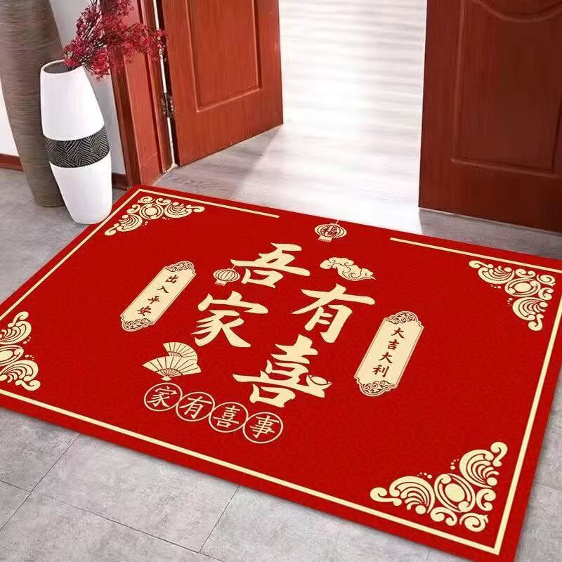 靜月入戶門地墊門口進(jìn)門門墊家用防滑玄關(guān)紅色喜慶喬遷踩腳墊子可定制 吾家有喜 100*120cm【硅膠防滑底】