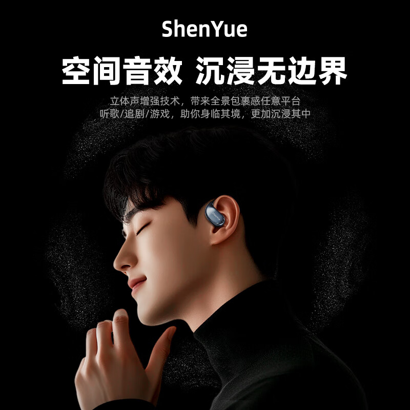 深悦【非凡音悦】华强北蓝牙耳机 挂耳式不入耳 深悦新款高音质柏林之声开放式无线持久续航降噪送挂绳 【指尖陀螺解压】云烟白