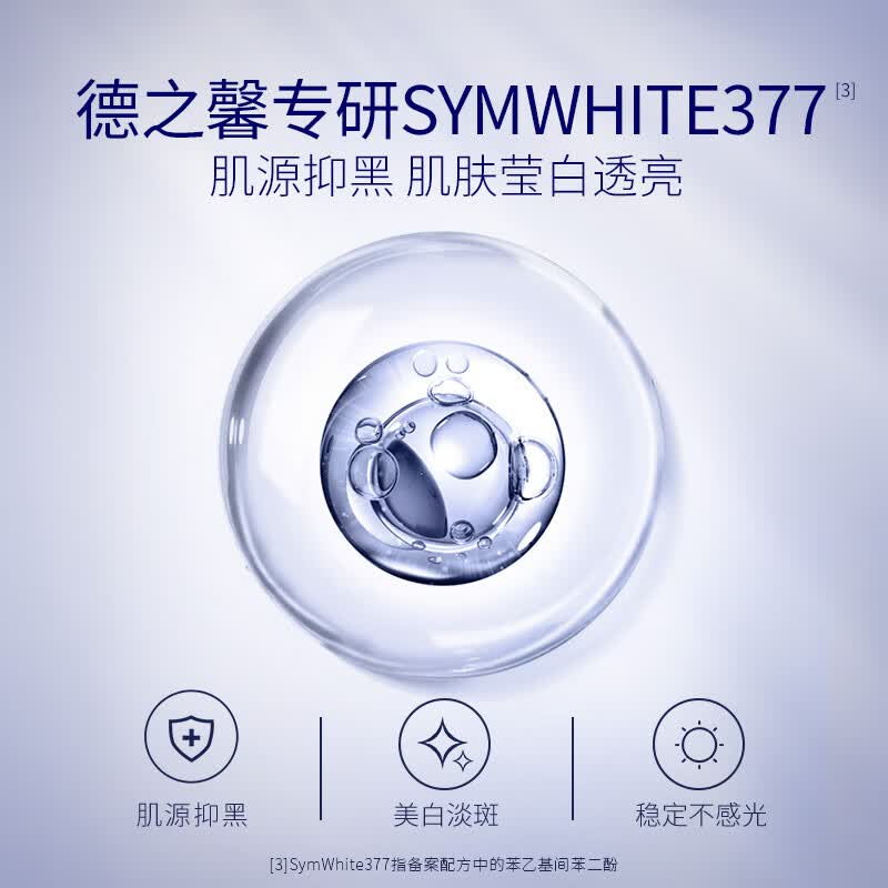 肌肤未来集中淡斑精华液补水保湿提亮原液修护美白淡斑护肤品化妆品礼物 集中美白祛斑精华液20ml