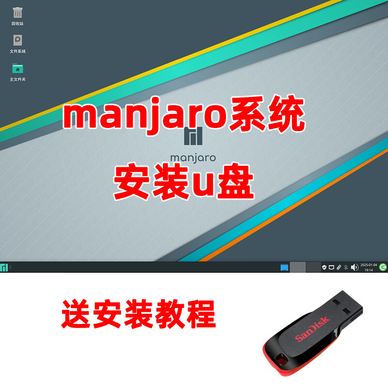 linux系统u盘安装