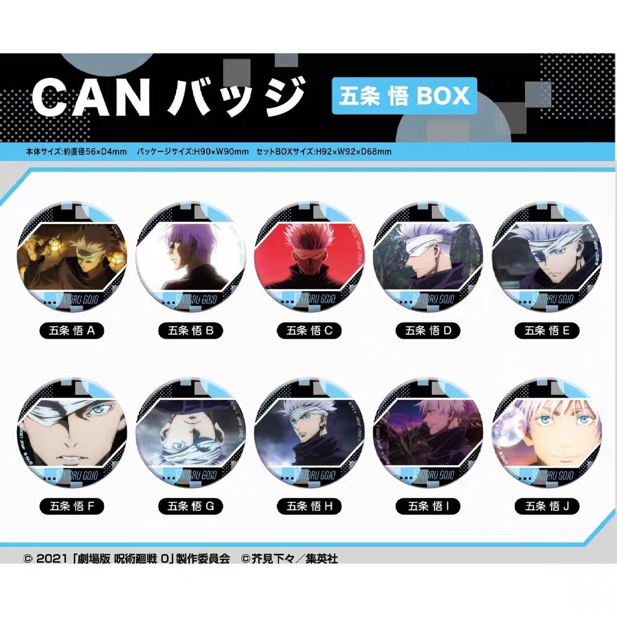 正版日谷 咒术回战五条悟个人池吧唧 夏油杰二次元动漫徽章周边 乙骨个人整盒10 【正品保证 原封包装】