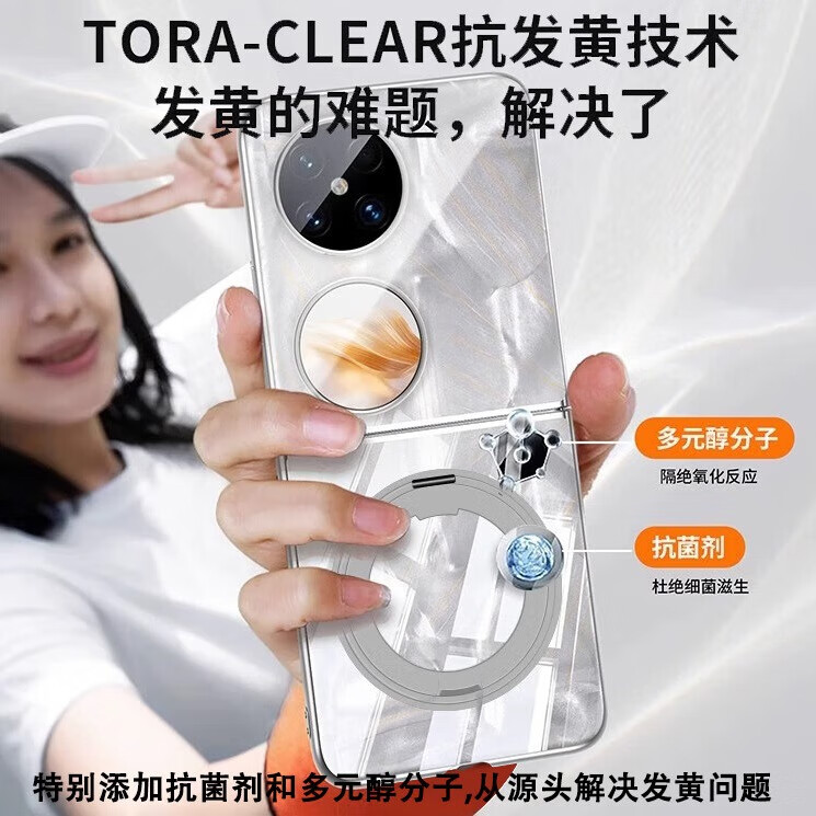 适用华为pocket2手机壳透明折叠屏新款超薄防摔简约磁吸支架外壳 银色【360°旋转磁吸支架】 华为 Pocket 2