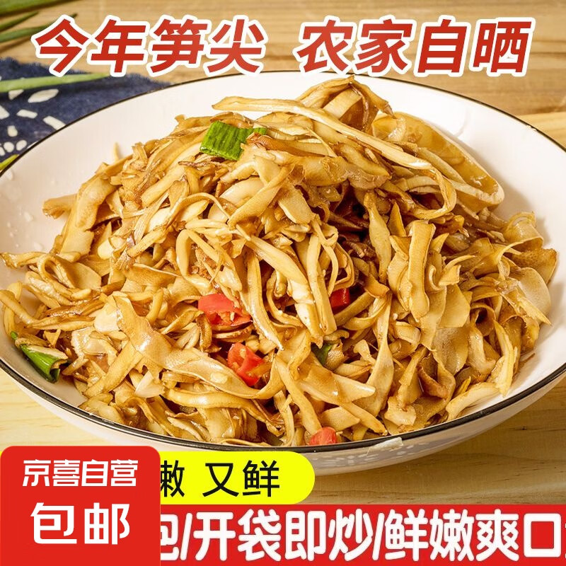 糯米笋农家自制特产碳烤竹笋嫩笋尖免切免泡非笋干新鲜笋丝笋片 糯米笋500克*2袋