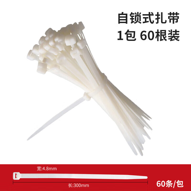 德力西电气（DELIXI ELECTRIC）自锁式尼龙扎带 扎条绑绳扎线带塑料卡扣小号扎带捆扎线带 5×300 白色(60条)
