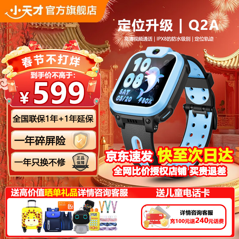 С��ŵ绰�ֱ�Q2A/N3��ˮGPS��λ��������ʷ�켣ȫ��ͨ4G��Ƶ�绰��ͯ�ֱ��˶��������ܶ�ͯ�ֱ��� Q2A �쾳��