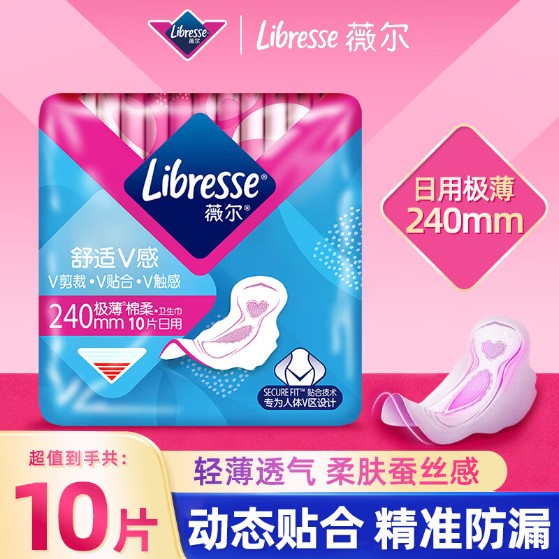 薇尔卫生巾 舒适V感系列日用姨妈巾 防漏超薄 动态贴合 透气棉柔 棉柔 240mm 10片 *1包