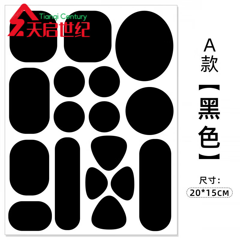 天啟世紀真絲補丁貼衣服褲子破洞無痕修補修復(fù)布貼自粘免縫桑蠶絲夏季薄款 【A款幾何】黑色