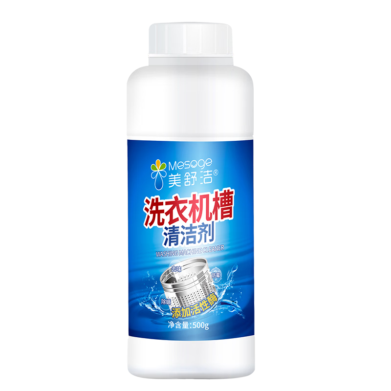美舒洁洗衣机清洗剂机槽清洁滚筒波轮洗衣机清洁剂强力除垢 【粉剂强力去污】500g*1瓶