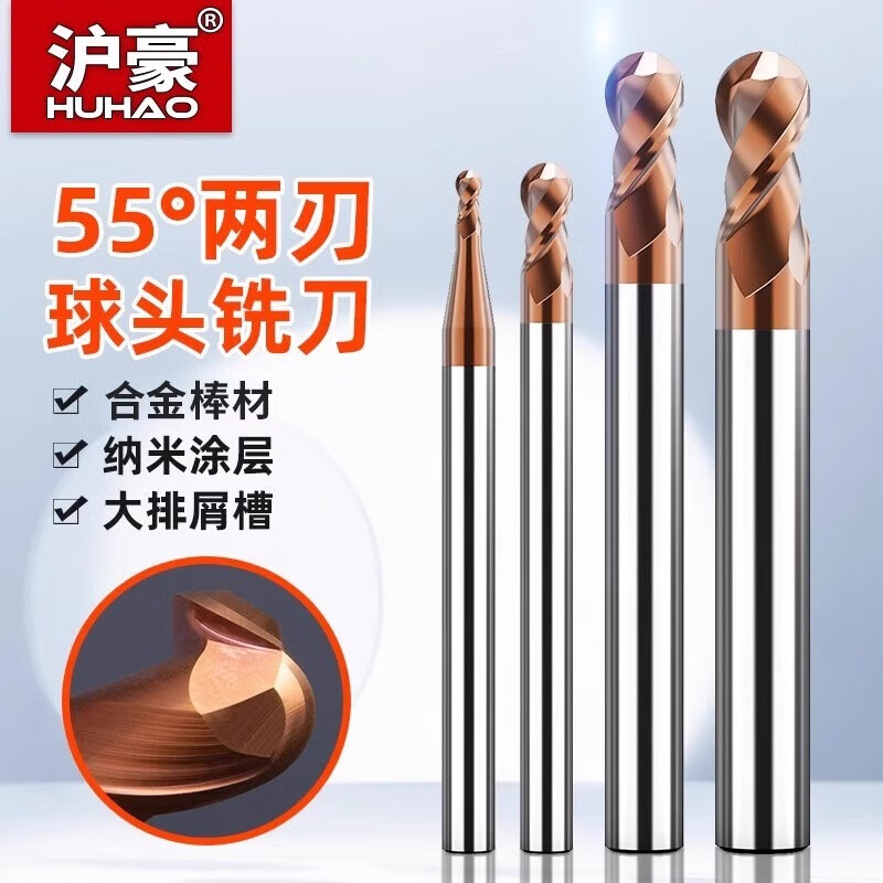 滬豪（HUHAO）涂層鎢鋼球頭銑刀合金不銹鋼專用錐度立銑刀數(shù)控球刀球形型 R5*25*75*10D