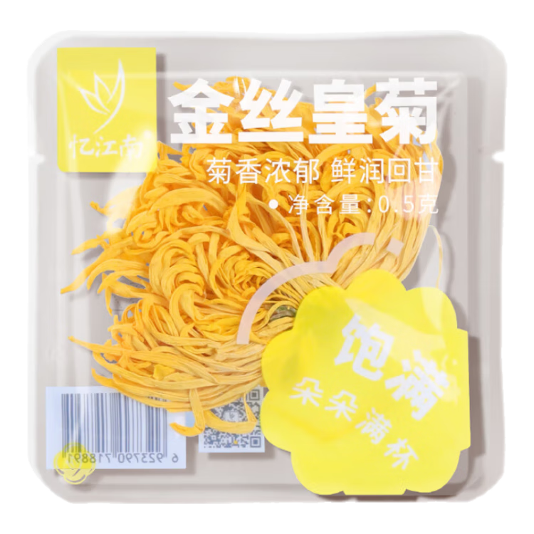 忆江南菊花茶 | 9.9元养生必备金丝皇菊胎菊