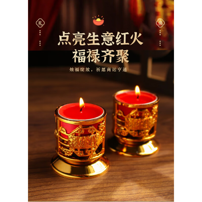 胖東來(lái)品質(zhì)酥油燈酥油吉祥如意小杯八小時(shí)蠟燭無(wú)煙可替換芯家用室內(nèi)禮佛進(jìn)寶燭 1對(duì)2盞(約8小時(shí))