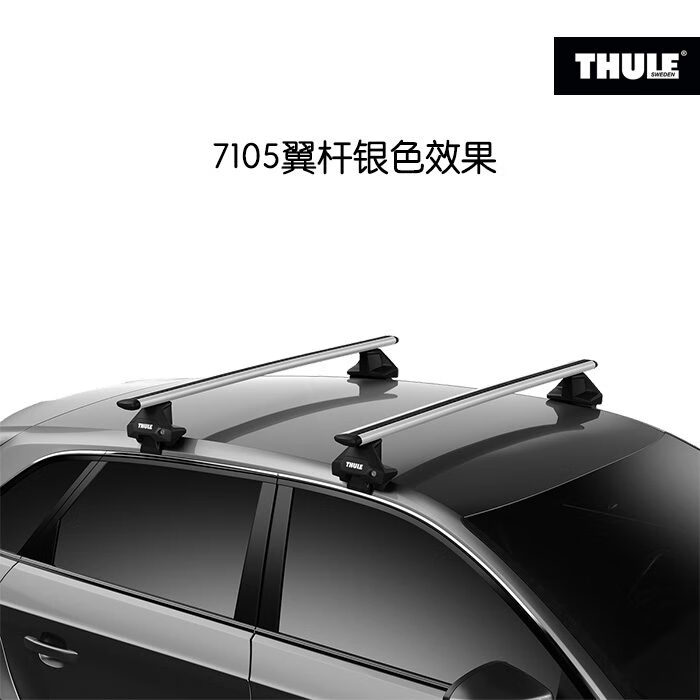 拓樂(lè)（THULE）車頂架 7105 普通車頂行李架 車頂箱架 車頂帳篷支架7205 7105+711X橫桿銀色套裝 免打孔