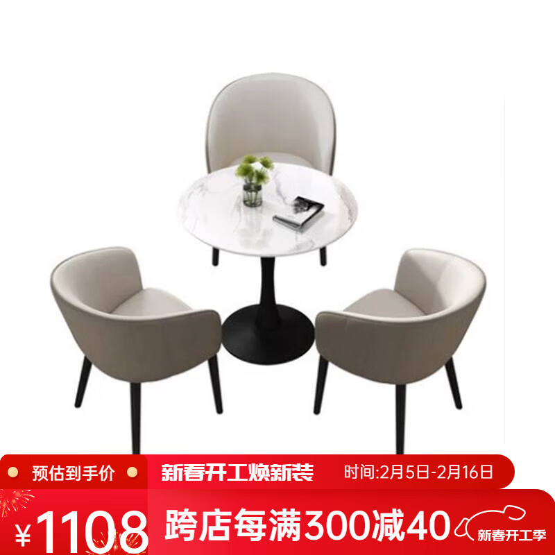北素北歐巖板輕奢接待洽談桌椅組合4s商務(wù)售樓處談判桌陽(yáng)臺(tái)小圓桌餐桌 一桌三椅70米白灰【科技布】