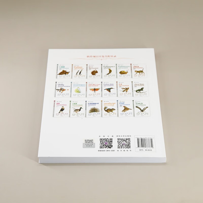 Java项目开发全程实录（第5版）（软件项目开发全程实录）