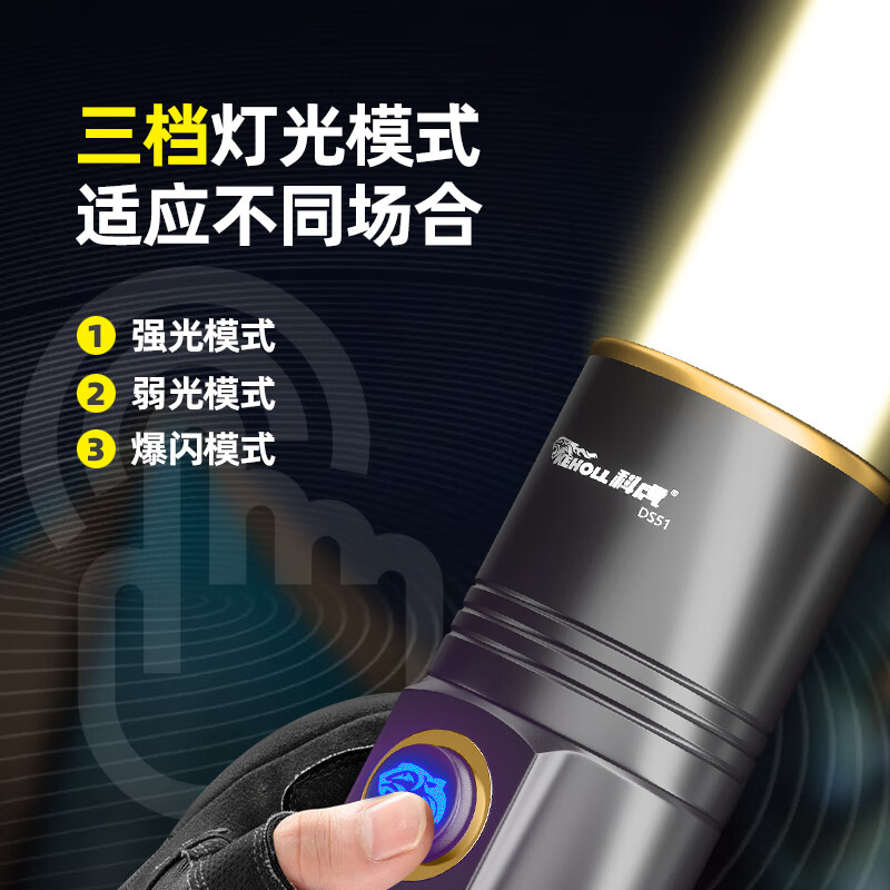 科虎超亮强光手电筒可充电远射户外露营应急防水伸缩变焦长续航LED灯 科虎DS51【锂电池*1】