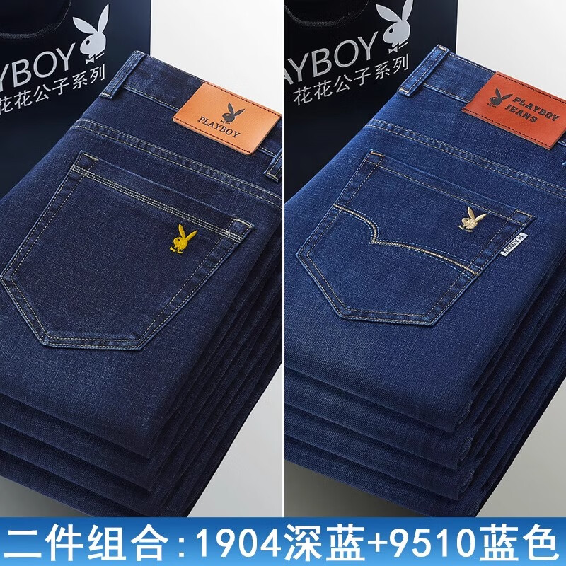 花花公子春秋季新款牛仔裤男高端宽松直筒男裤加厚修身商务休闲裤子专版 1904深蓝+9510蓝色 32