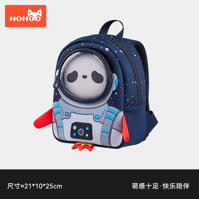 诺狐儿童书包幼儿园男孩女孩宝宝男童女童双肩包可爱小背包外出包 熊猫太空人