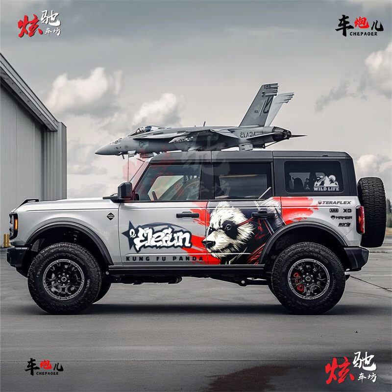 车炫仕适用于福特烈马熊猫车贴拉花坦克300方程豹5吉姆尼悦也车身贴纸 定做其他车型 KK材质 联系客服