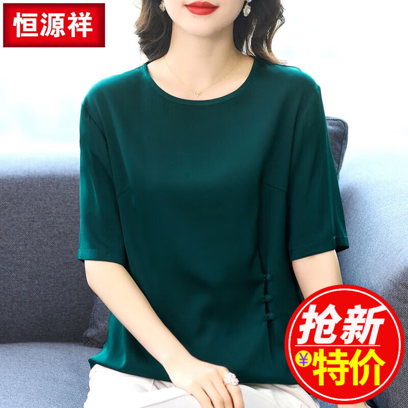 恒源祥恒源祥（HYX）真絲襯衫女半袖桑蠶絲襯衣寬松五分袖氣質(zhì)t恤上衣 綠色1 4XL