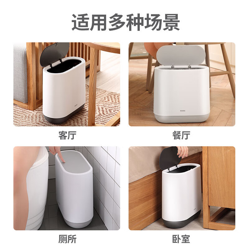 ecoco意可可卫生间垃圾桶夹缝家用带盖厨房客厅厕所卧室办公室大号网红纸篓 北欧灰+60只垃圾袋
