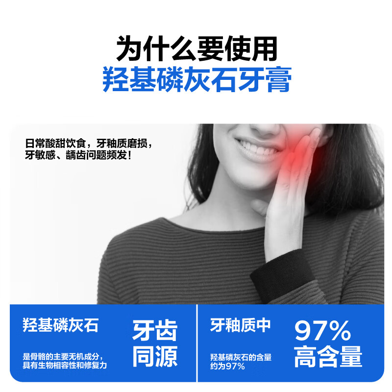参半抗敏修护牙膏 护釉健羟基磷灰石修护修补牙釉抗敏感深层次护龈 【囤货装】羟基磷灰石修护抗敏牙膏100g*3支