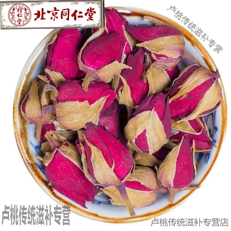 北京同仁堂【94%25好评率】月季花干月季花茶新货月经月月红干花搭中药材玫 月季花500克
