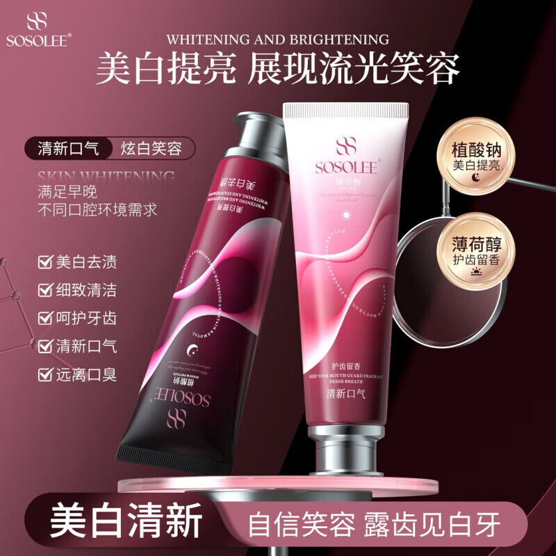 MPPMCK【官方】SOSOLEE日夜组合全方位护理高端牙膏 清新口气美白去渍 牙膏8支+牙刷*6支