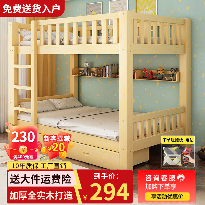 鄰雅軒實(shí)木上下床雙層床兒童床雙人床原木色二層高低床子母床上下鋪木床 原木無(wú)漆【床+床墊2張】 外徑1200mm*2000mm