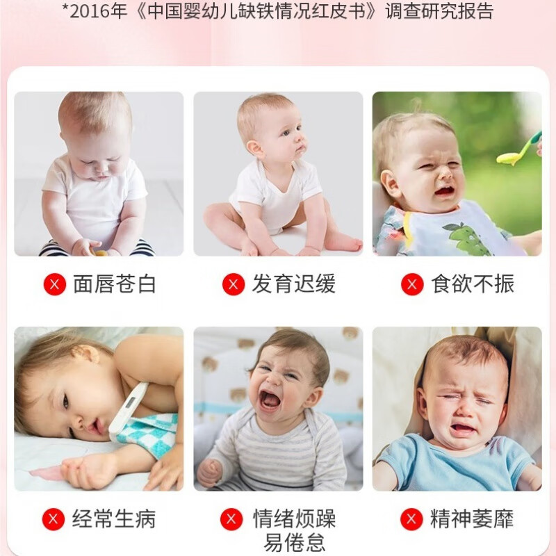 意之宝【官方正品】婴幼儿补铁滴剂小红桃铁宝宝铁剂新生儿缺铁补铁 婴幼儿补铁*1瓶装