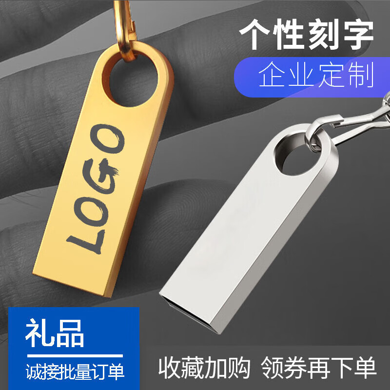 SomnAmbulist【精选】 U盘招投标企业个性金属旋转优盘2.0小容量专业投标专用 银色 16GB